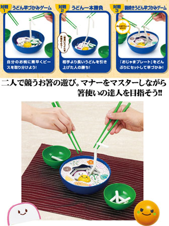 ゲーム マナーうどん 堀商店 景品 販促品 お祭り用品の激安販売