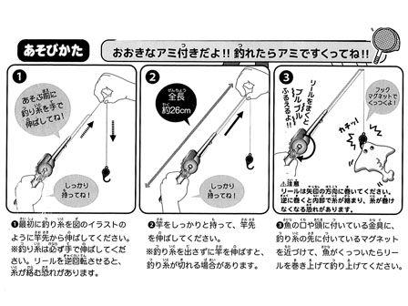 男女共用おもちゃ New激ブルフィッシング 堀商店 景品 販促品 お祭り用品の激安販売