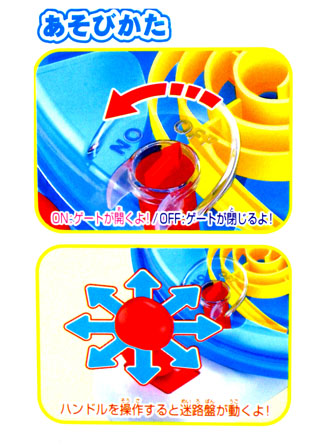 ゲーム ぐらぐら迷路ゲーム|【堀商店】景品・販促品・お祭り用品