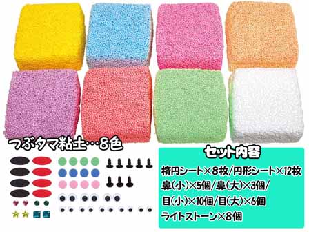 男女共用おもちゃ デラックス ツブたまちゃん|【堀商店】景品・販促品