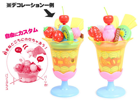 女の子おもちゃ フルーツパフェつくっちゃおう 堀商店 景品 販促品 お祭り用品の激安販売