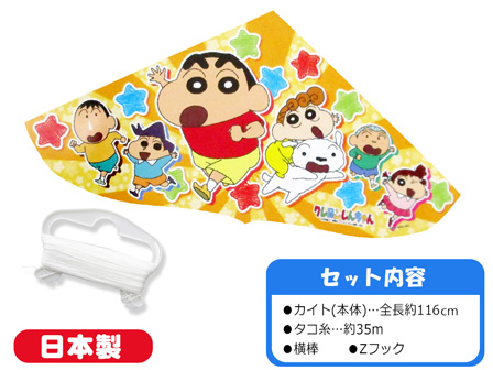 キャラ玩具 キャラクターカイト クレヨンしんちゃん 堀商店 景品 販促品 お祭り用品の激安販売