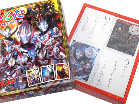 かるた ウルトラヒーロー|【堀商店】景品・販促品・お祭り用品の激安販売