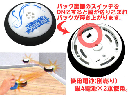 スポーツ玩具 お部屋でエアホッケー 堀商店 景品 販促品 お祭り用品の激安販売