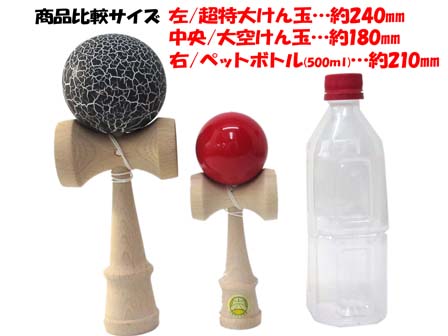 木のおもちゃ 超特大けん玉 クラック柄 赤|【堀商店】景品・販促品