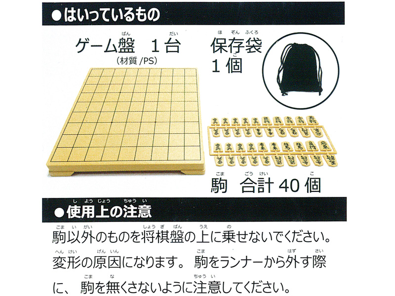 将棋駒と将棋盤 通す