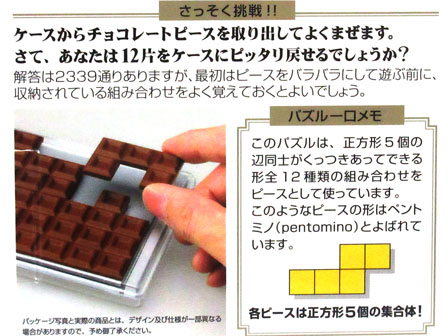 パズル 明治ミルクチョコレートパズルvol 2 堀商店 景品 販促品 お祭り用品の激安販売
