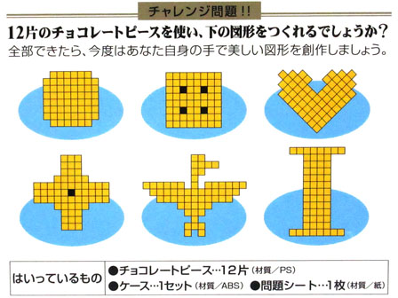 パズル 明治ミルクチョコレートパズルvol 2 堀商店 景品 販促品 お祭り用品の激安販売