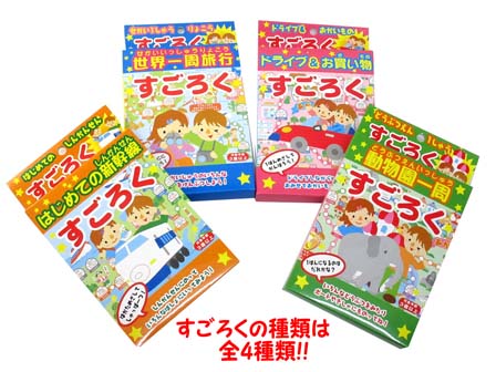 ゲーム すごろく|【堀商店】景品・販促品・お祭り用品の激安販売