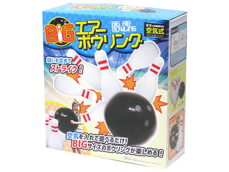 スポーツ玩具 BIGエアーボウリング|【堀商店】景品・販促品・お祭り