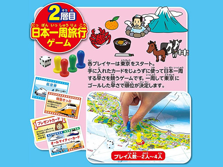 ゲーム パズル ゲーム日本地図2層式 堀商店 景品 販促品 お祭り用品の激安販売