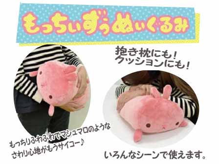 もっちぃずぅ カラフルver Mサイズ ウサギ|【堀商店】景品・販促