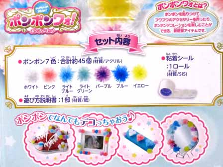女の子 おもちゃセット ぷにジェル3D ポンポンワォ！ラブあみボンボンメーカー ラブあみボンボンメーカー | nippon.com - YouTube