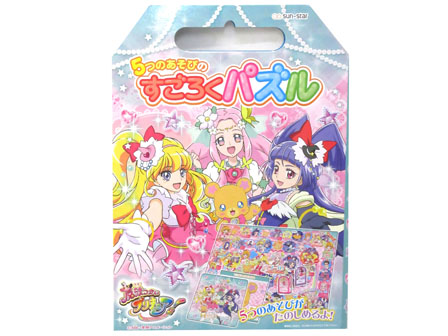 ゲーム 5つのあそびのすごろくパズル 魔法つかいプリキュア！|【堀商店