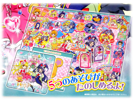 ゲーム 5つのあそびのすごろくパズル 魔法つかいプリキュア！|【堀商店