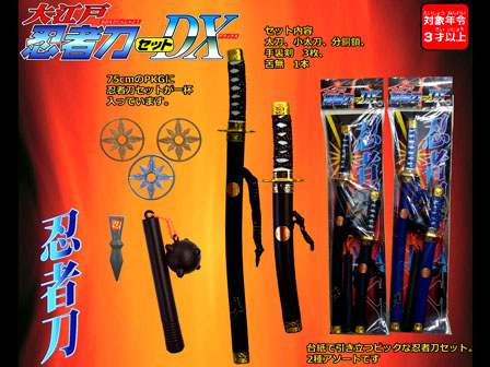 忍者キャラクター フィギュア 大きな刀付き 忍者キャラクター フィギュア 大きな刀付き ogp_scil.jpg