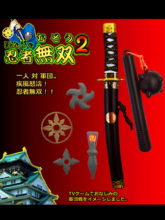 少年忍者グッズ② 男の子おもちゃ 忍者無双2|【堀商店】景品・販促品・お祭り用品の激安販売