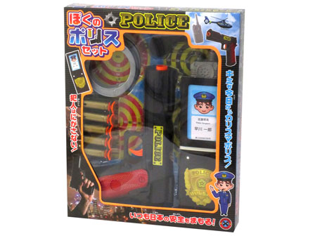 男の子おもちゃ ぼくのポリスセット|【堀商店】景品・販促品・お祭り