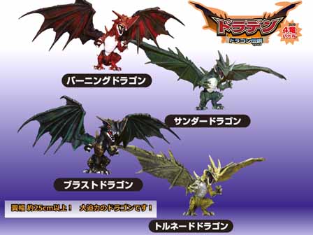 男の子おもちゃ ドラデン ドラゴン伝説 全4種選べません 堀商店 景品 販促品 お祭り用品の激安販売 男の子おもちゃ ドラデン ドラゴン伝説 全4種選べません 堀商店 景品 販促品 お祭り用品の激安販売