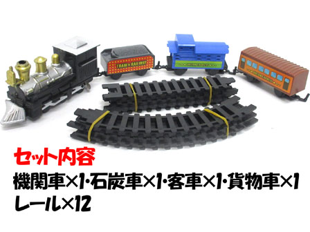男の子おもちゃ はしれ！きかんしゃレールセット|【堀商店】景品・販促