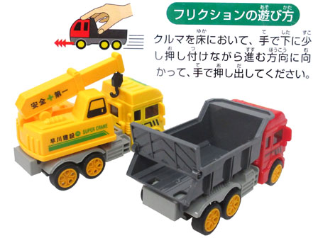 男の子おもちゃ まちのはたらく車セット2|【堀商店】景品・販促品 