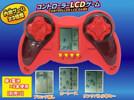 ゲーム　コントローラーLCDゲーム