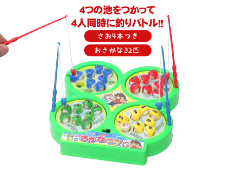 男女共用おもちゃ 4つの池deさかなつり|【堀商店】景品・販促品