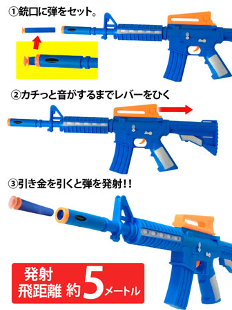 男の子おもちゃ ビッグライフル 2 堀商店 景品 販促品 お祭り用品の激安販売 男の子おもちゃ ビッグライフル 2 堀商店 景品 販促品 お祭り用品の激安販売