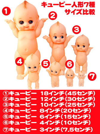 キューピー 3インチ（7.5センチ）|【堀商店】景品・販促品