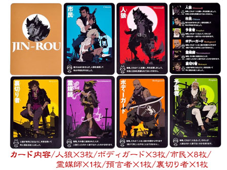 ゲーム 会話型心理ゲーム 人狼カード 堀商店 景品 販促品 お祭り用品の激安販売
