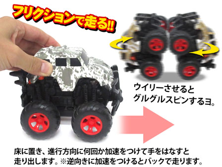 男の子おもちゃ 【大特価】ミニカー ビックフットオフロード|【堀商店