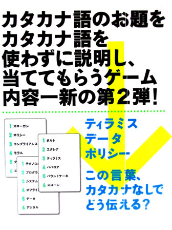 ゲーム カタカナーシ2 堀商店 景品 販促品 お祭り用品の激安販売