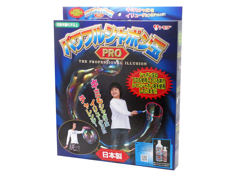 しゃぼん玉 パワフルシャボン玉（PRO）|【堀商店】景品・販促品