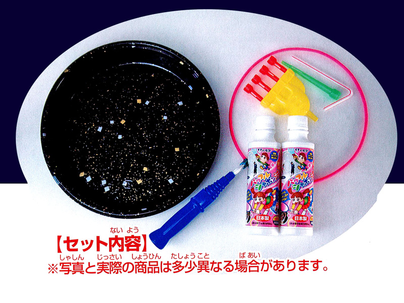 しゃぼん玉 パワフルシャボン玉（PRO）|【堀商店】景品・販促品