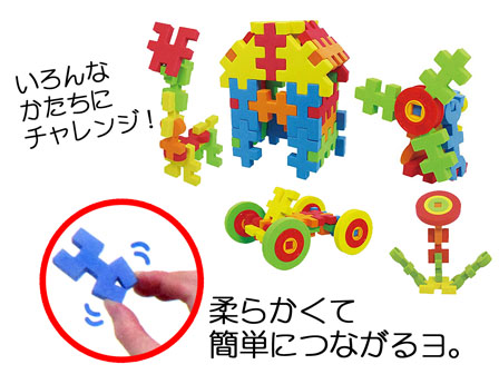 男女共用おもちゃ カラフルやわらかブロック|【堀商店】景品・販促品