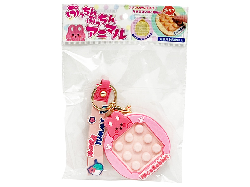 ぷっちんぷっちんアニマル ナイスラビット|【堀商店】景品・販促品