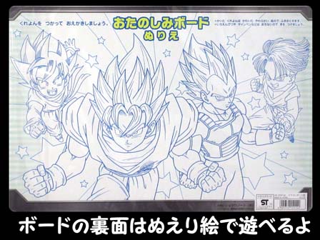 パズル ドラゴンボール超 パズル 55ピース|【堀商店】景品・販促品