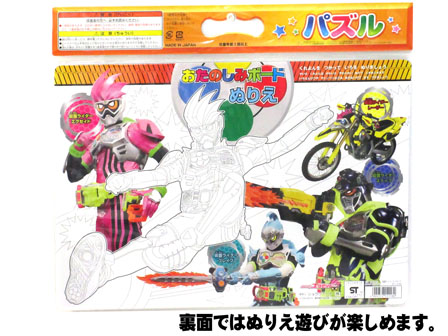 パズル 【特価】仮面ライダーエグゼイド 55P|【堀商店】景品・販促品