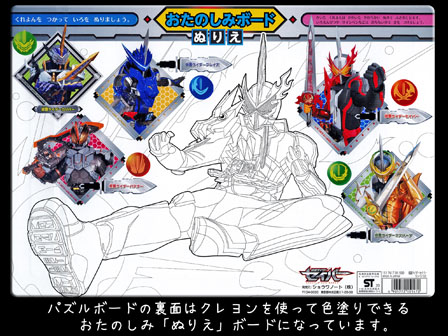 パズル 仮面ライダーセイバー 55ピース 堀商店 景品 販促品 お祭り用品の激安販売