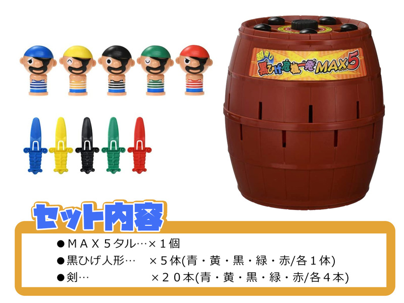 タカラトミー 黒ひげシリーズ 超飛び黒ひげ危機一発MAX5 - その他