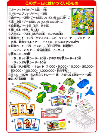 ゲーム 人生ゲーム ジャンボドリーム|【堀商店】景品・販促品・お祭り