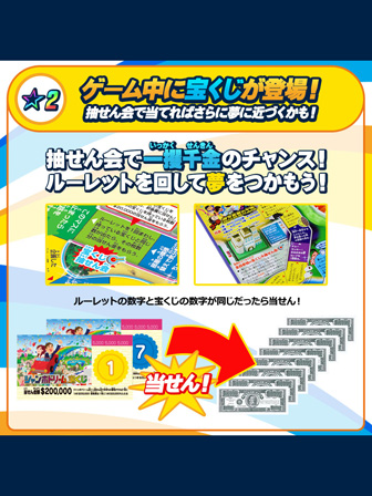 ゲーム 人生ゲーム ジャンボドリーム|【堀商店】景品・販促品・お祭り