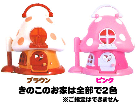 女の子おもちゃ 森のおおきなきのこのおうち 色選べません 堀商店 景品 販促品 お祭り用品の激安販売