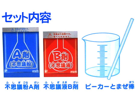 まぜまぜねるるん入浴剤|【堀商店】景品・販促品・お祭り用品の激安販売
