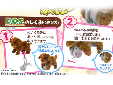 女の子おもちゃ とことこワンちゃん トイプードル|【堀商店