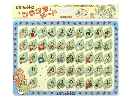 ボードパズル となりのトトロ ひらがなボード|【堀商店】景品