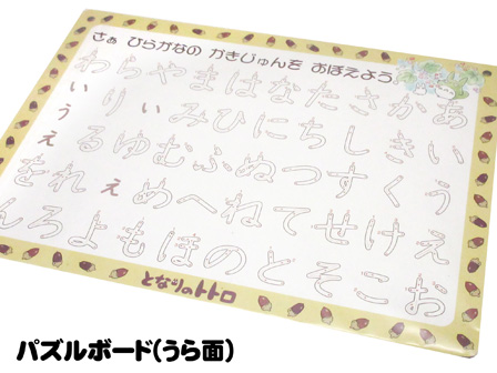 Amazon.co.jp: エンスカイ(ENSKY) となりのトトロ ひらがなボード 36.5×42cm ジブリ : おもちゃ