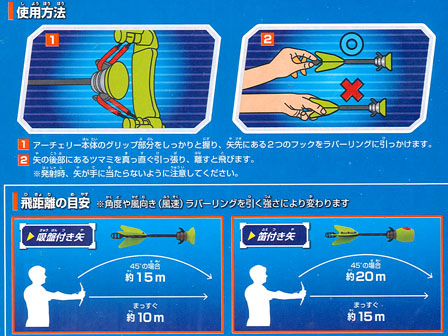 男の子おもちゃ ストームアーチェリー ブリスター 堀商店 景品 販促品 お祭り用品の激安販売