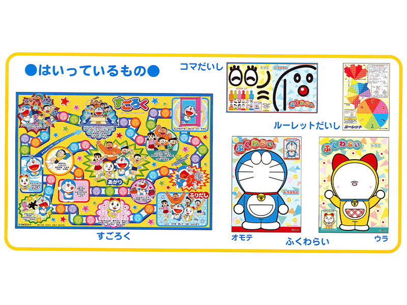 ゲーム すごろくふくわらい ドラえもん|【堀商店】景品・販促品
