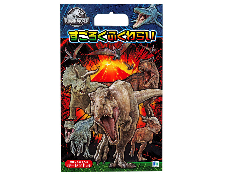 ゲーム すごろくふくわらい ジュラシックワールド【2023】|【堀商店